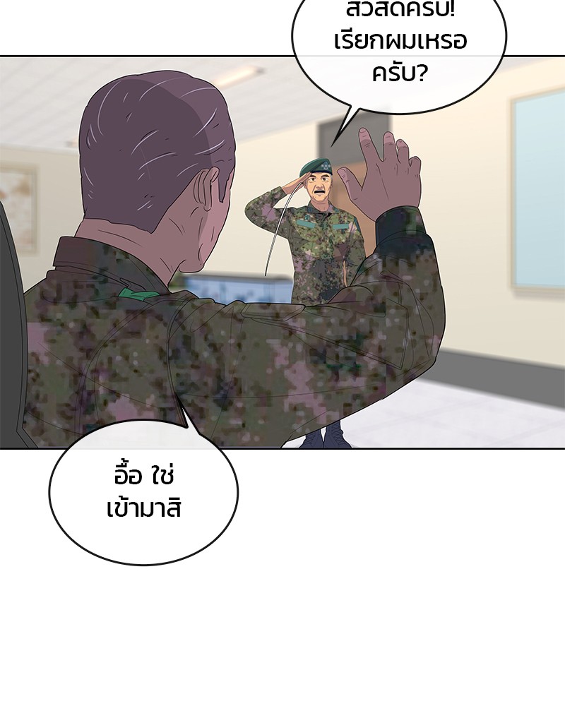 อ่านการ์ตูน Kitchen Soldier 143 ภาพที่ 21