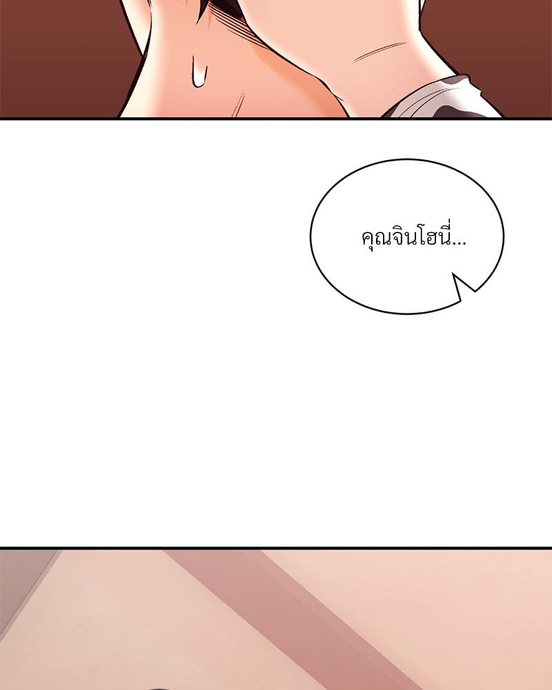 อ่านการ์ตูน Herbal Love Story 39 ภาพที่ 74