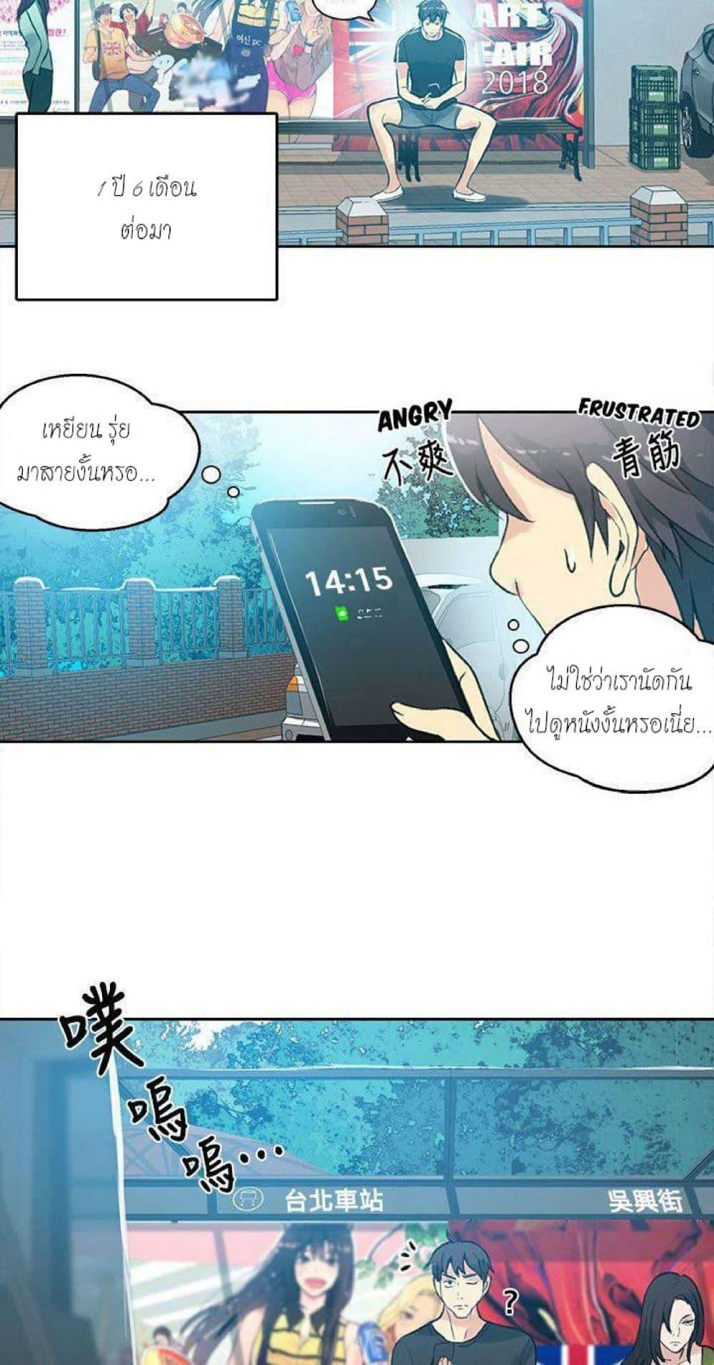 อ่านการ์ตูน PC Goddess Room 53 ภาพที่ 44