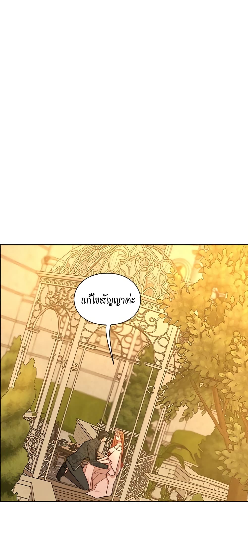 อ่านการ์ตูน Lucia 70 ภาพที่ 46