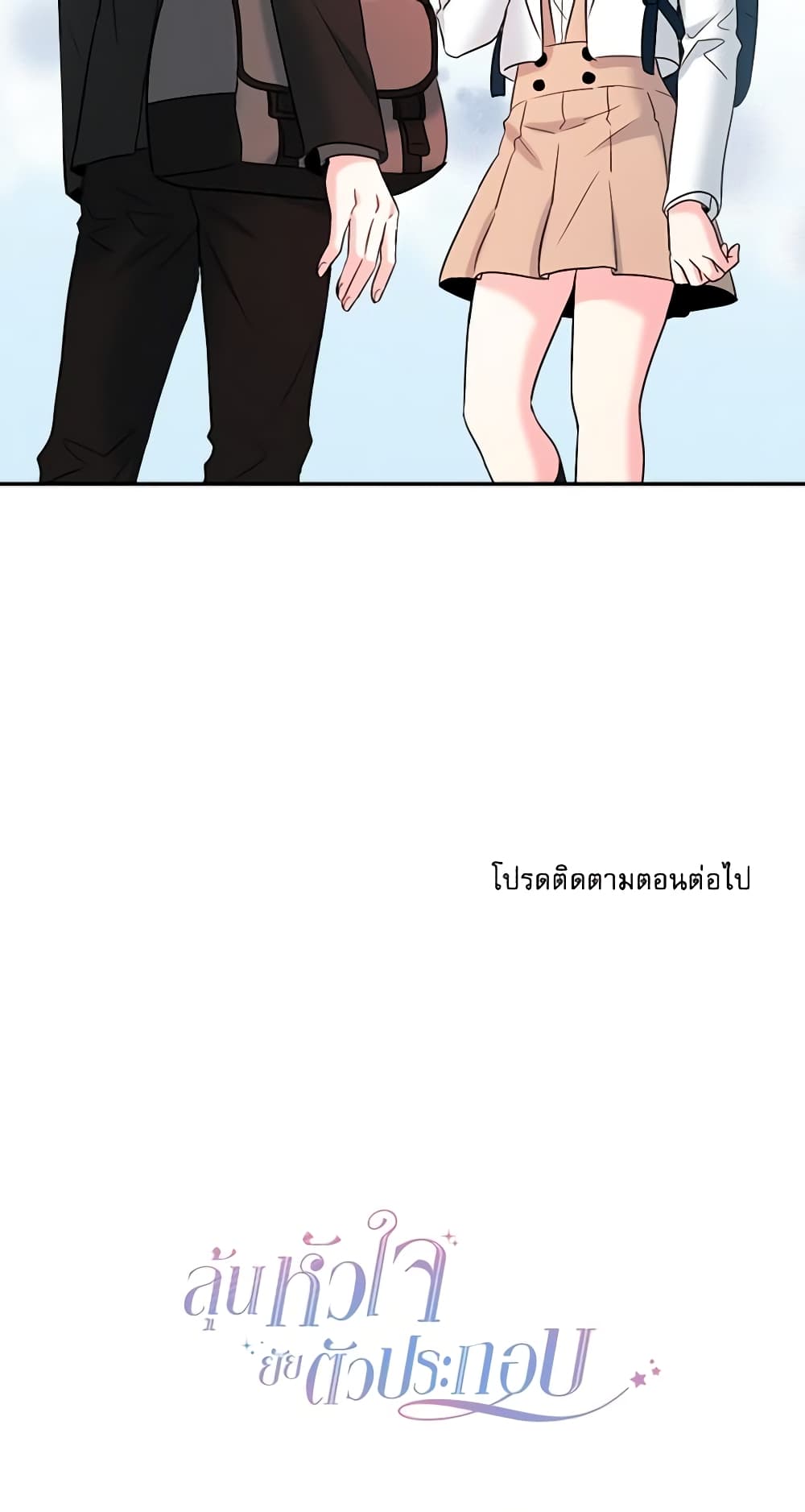 อ่านการ์ตูน My Life as an Internet Novel 1 ภาพที่ 41