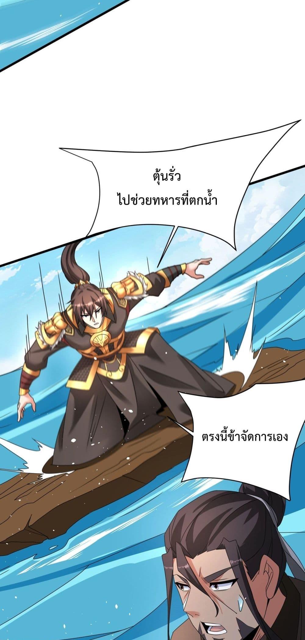 อ่านการ์ตูน I Kill To Be God 151 ภาพที่ 12