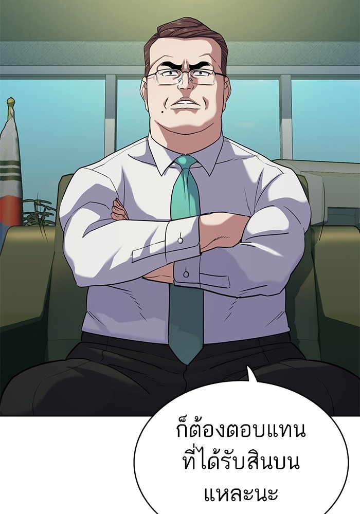 อ่านการ์ตูน The Chaebeol’s Youngest Son 87 ภาพที่ 11