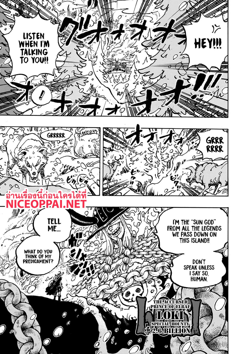 อ่านการ์ตูน One Piece 1131 (ENG) ภาพที่ 3