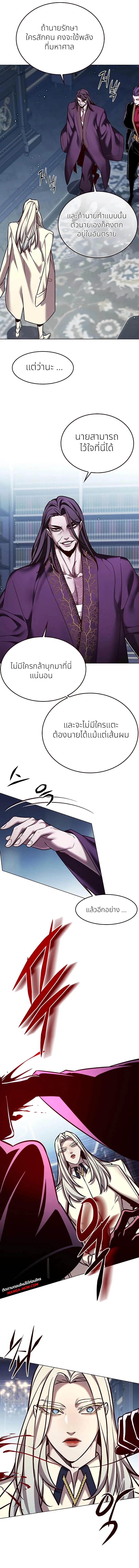 อ่านการ์ตูน Eleceed 270 ภาพที่ 8