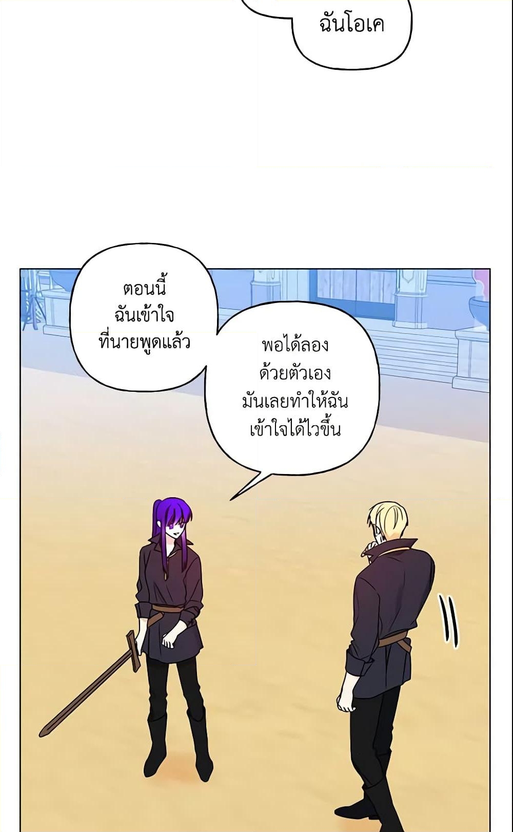 อ่านการ์ตูน Elena Evoy Observation Diary 19 ภาพที่ 22