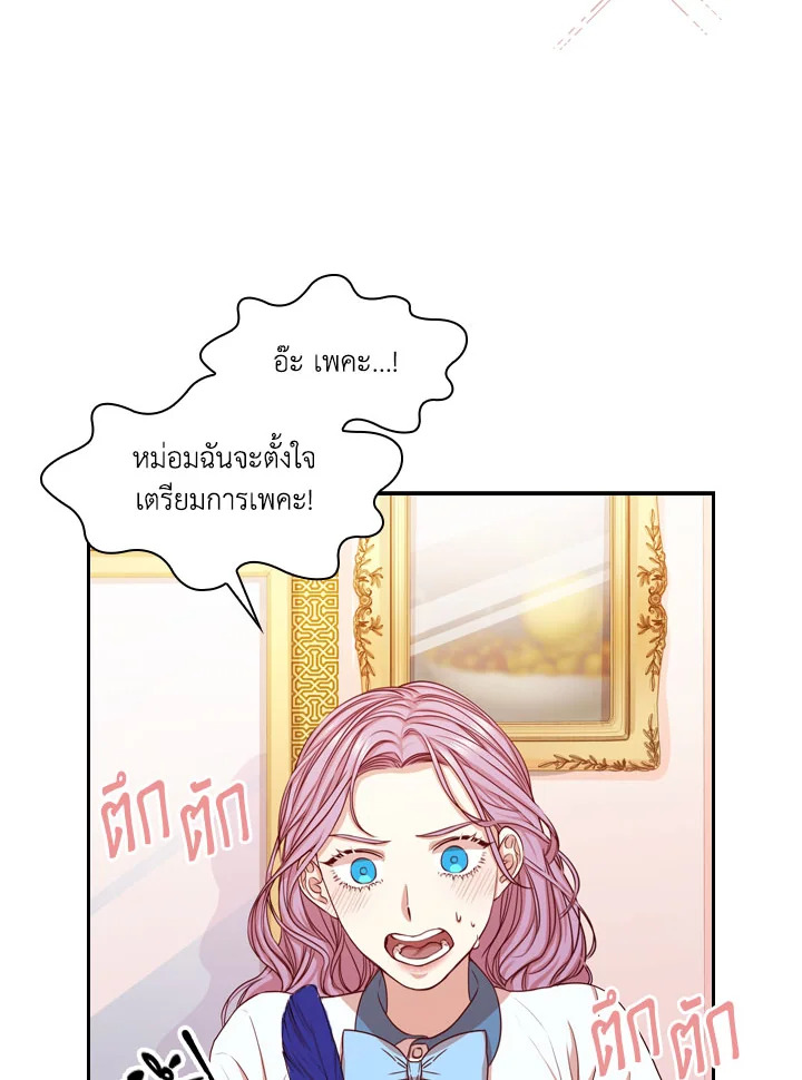 อ่านการ์ตูน I Became the Tyrant’s Secretary 8 ภาพที่ 88