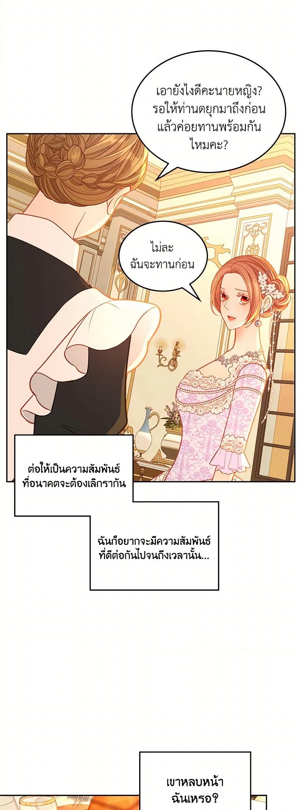 อ่านการ์ตูน The Duchess’s Secret Dressing Room 48 ภาพที่ 46