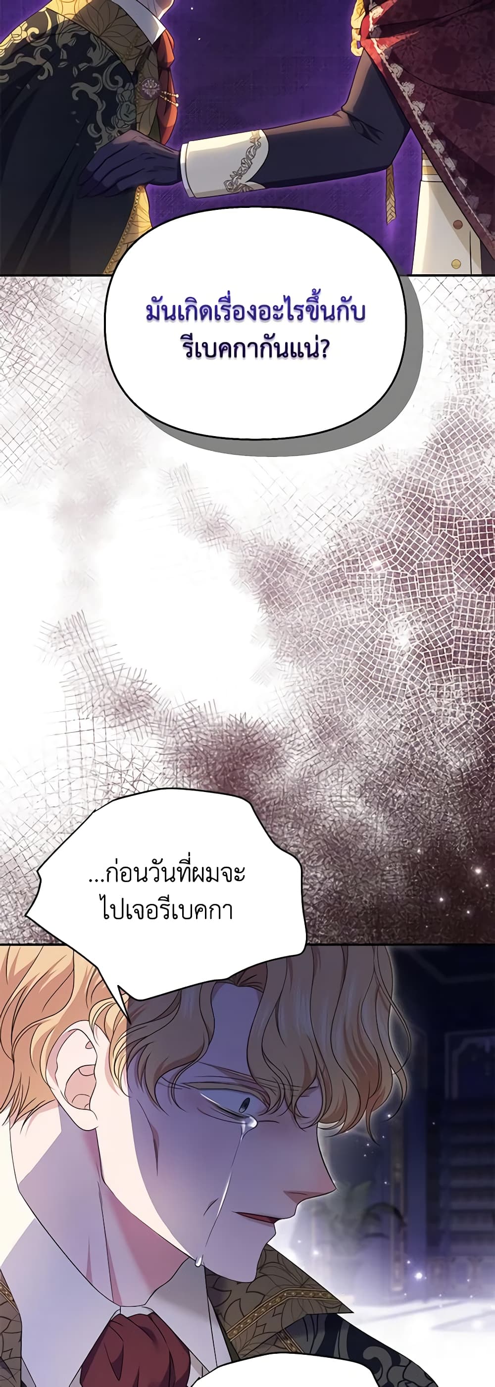 อ่านการ์ตูน Zenith 53 ภาพที่ 47