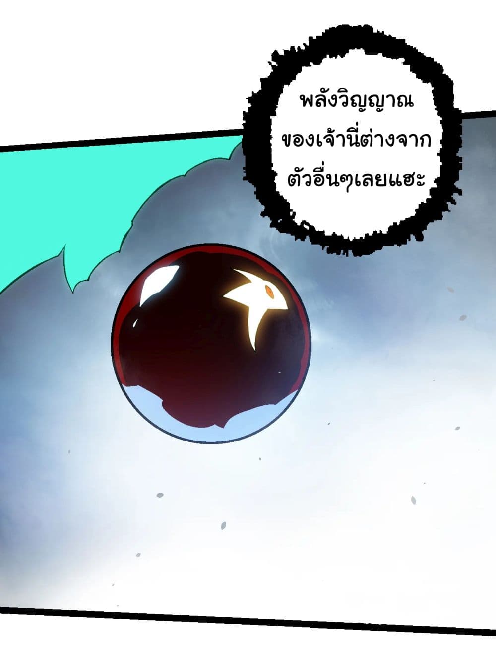 อ่านการ์ตูน Evolution from the Big Tree 162 ภาพที่ 21