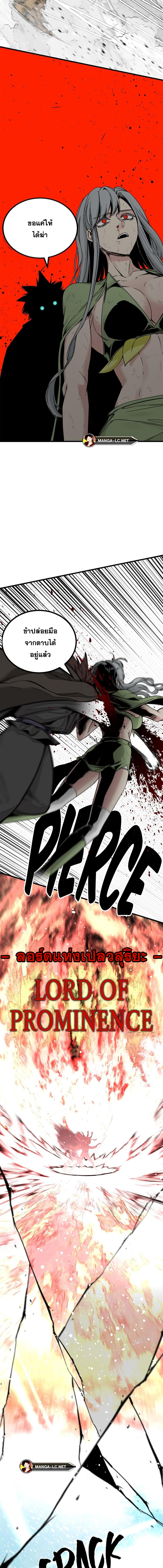 อ่านการ์ตูน HERO KILLER 158 ภาพที่ 17