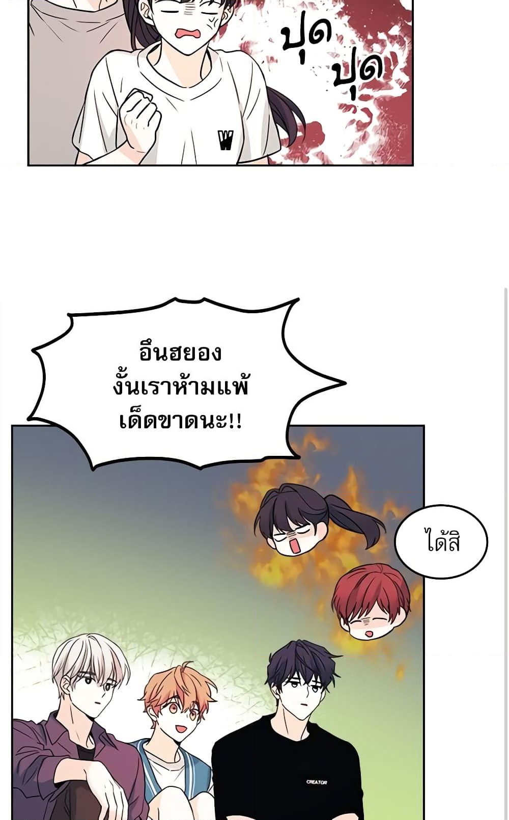 อ่านการ์ตูน My Life as an Internet Novel 77 ภาพที่ 17