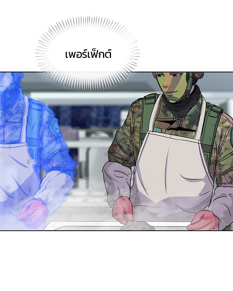 อ่านการ์ตูน Kitchen Soldier 72 ภาพที่ 46