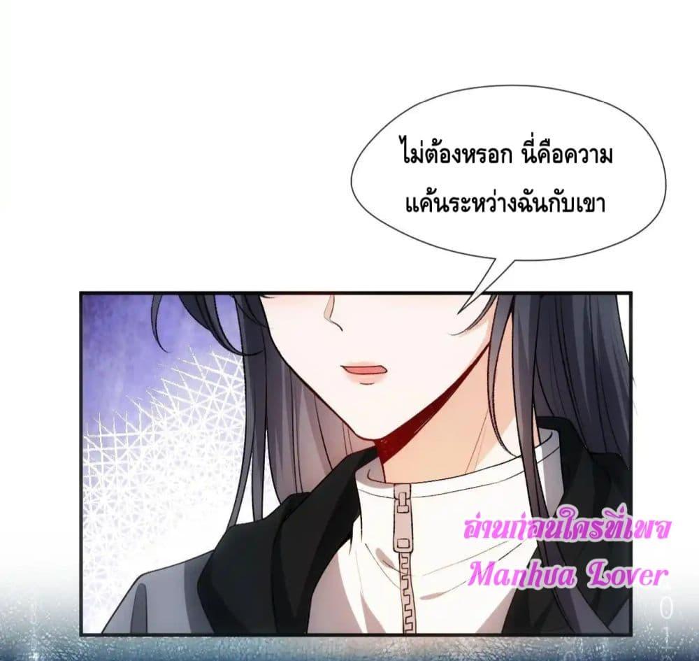 อ่านการ์ตูน Madam Slaps Her Face Online Everyday 69 ภาพที่ 15