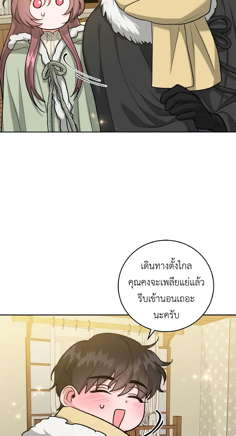 อ่านการ์ตูน The Northern Duke Needs A Warm Hug 39 ภาพที่ 47