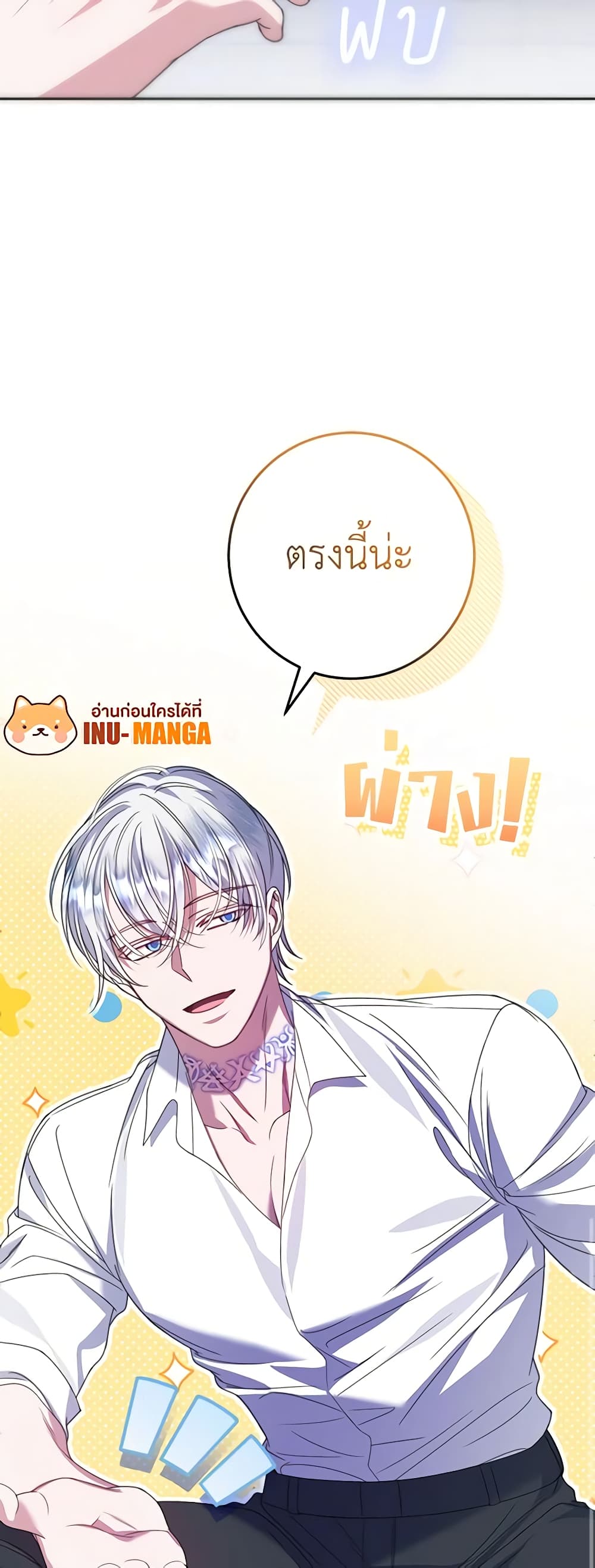 อ่านการ์ตูน I Met the Male Lead in Prison 19 ภาพที่ 42