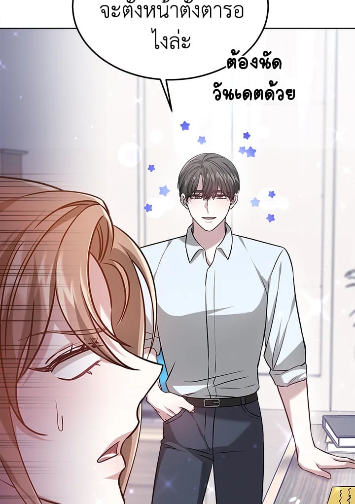 อ่านการ์ตูน It’s My First Time Getting Married 9 ภาพที่ 17