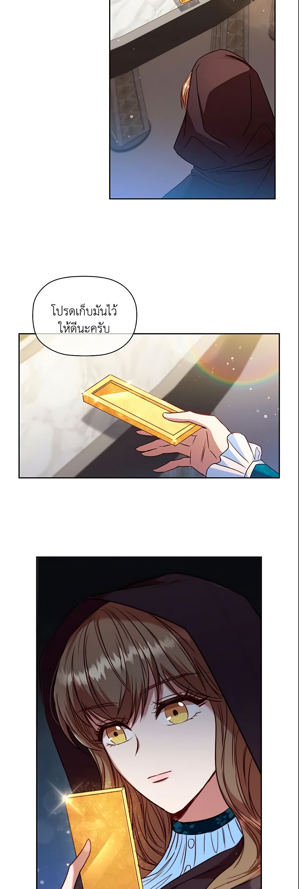 อ่านการ์ตูน An Extra In The Family Is The First To Be Abandoned 9 ภาพที่ 25