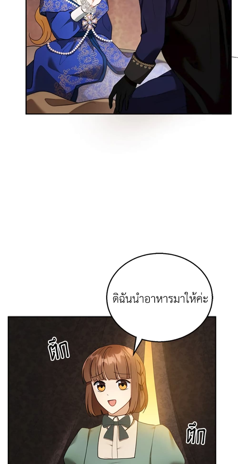 อ่านการ์ตูน I Am Trying To Divorce My Villain Husband, But We Have A Child Series 25 ภาพที่ 32