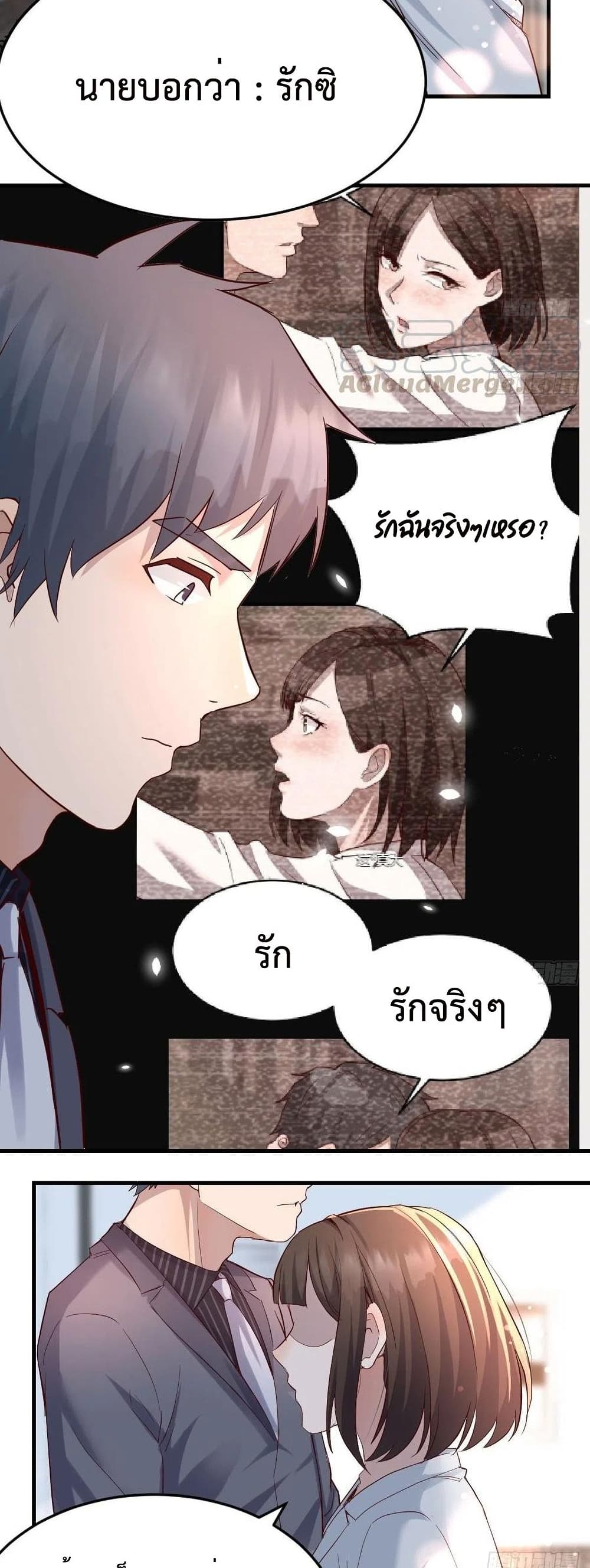 อ่านการ์ตูน My Twin Girlfriends Loves Me So Much 123 ภาพที่ 3