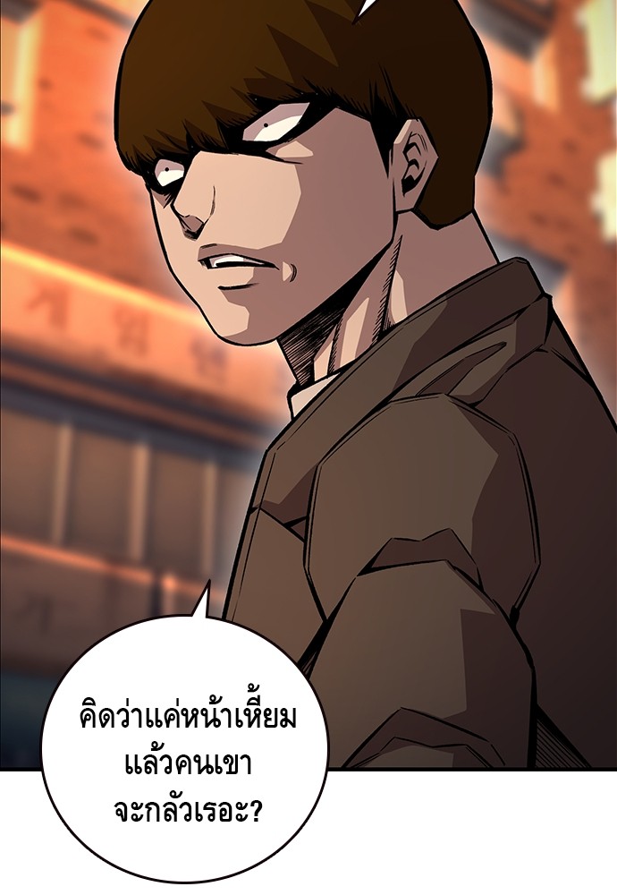 อ่านการ์ตูน King Game 67 ภาพที่ 68