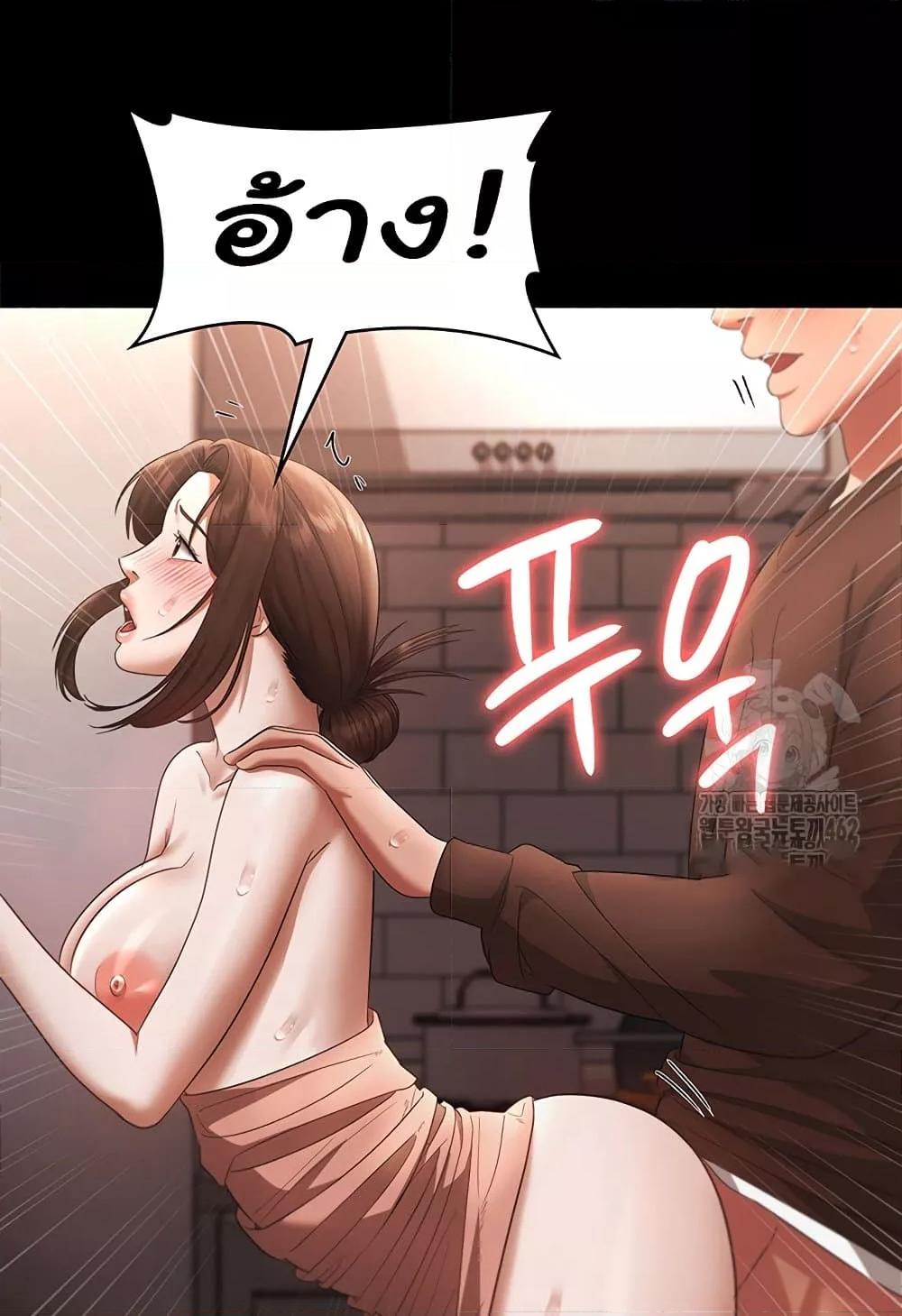 อ่านการ์ตูน The Chairman’s Wife 24 ภาพที่ 11