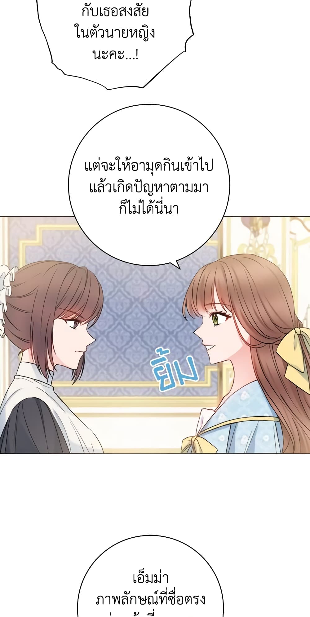 อ่านการ์ตูน Contractual Marriage to a Surly Duke 10 ภาพที่ 49