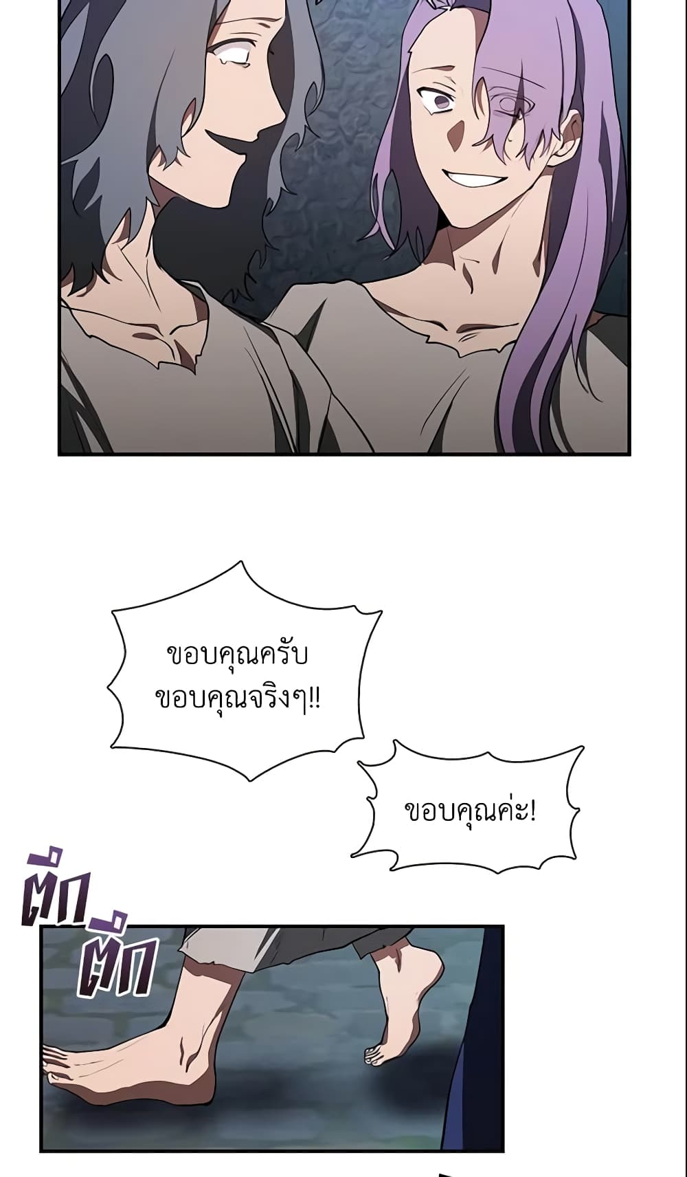 อ่านการ์ตูน I Failed To Throw The Villain Away 24 ภาพที่ 22