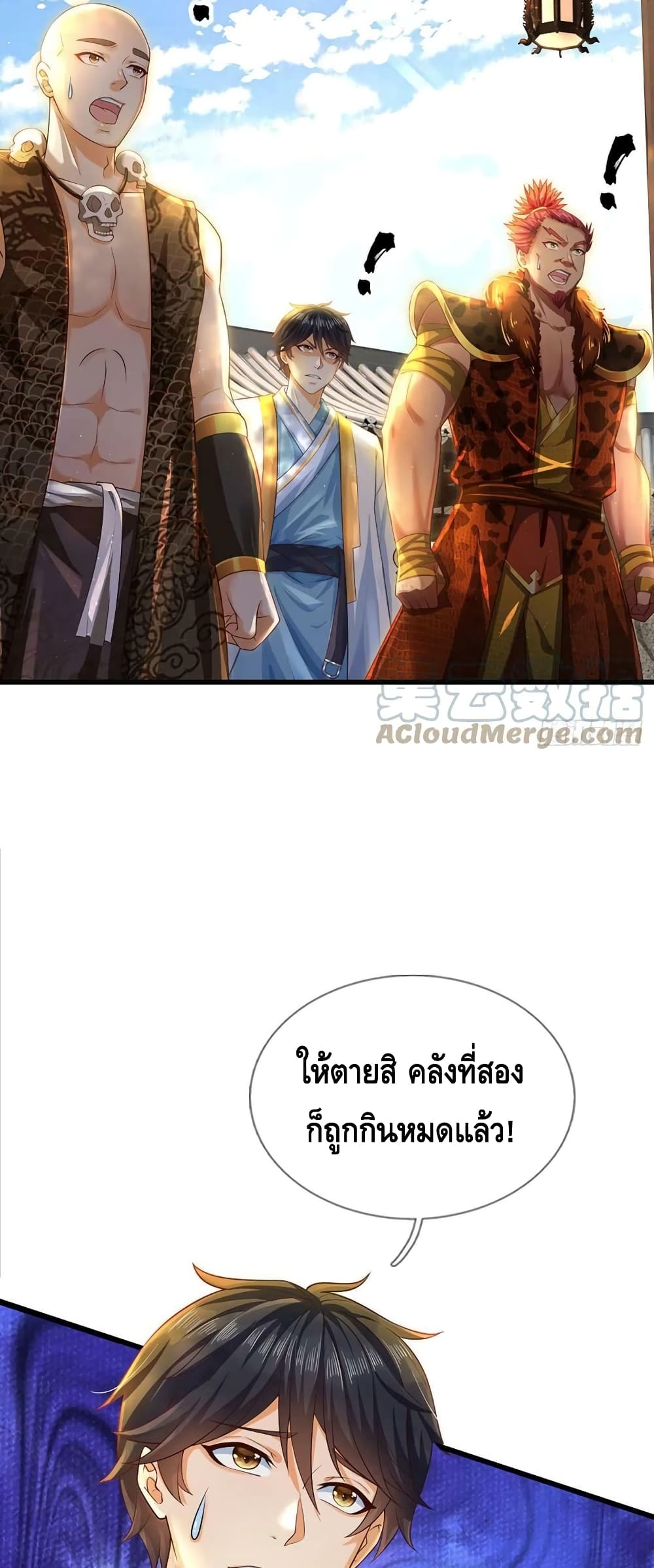 อ่านการ์ตูน Opening to Supreme Dantian 153 ภาพที่ 29