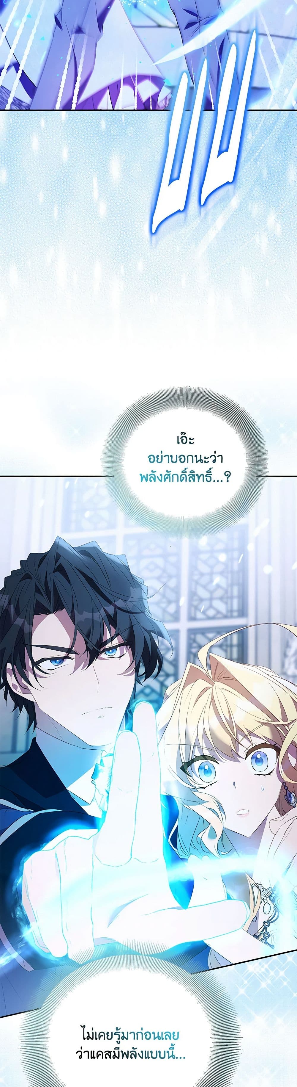 อ่านการ์ตูน I’m a Fake Saintess but the Gods are Obsessed 80 ภาพที่ 43