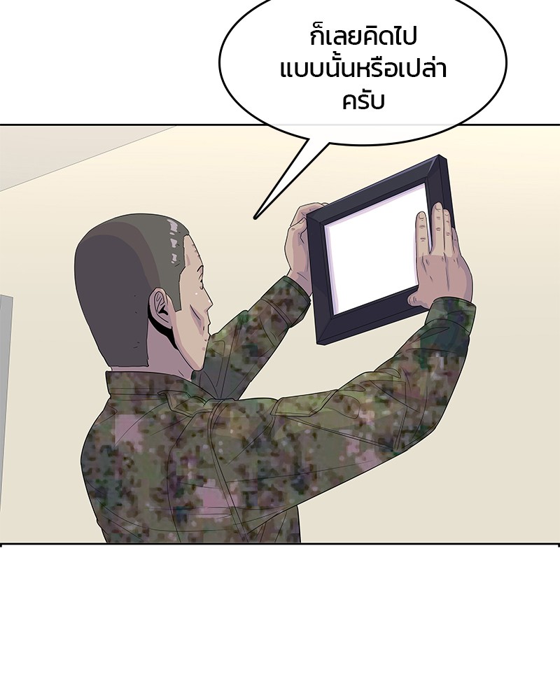 อ่านการ์ตูน Kitchen Soldier 128 ภาพที่ 24