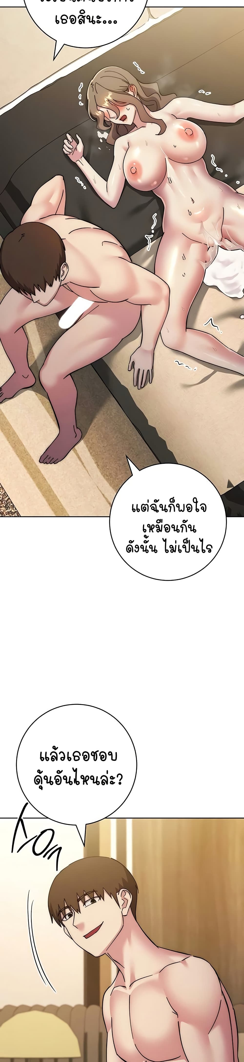 อ่านการ์ตูน Outsider: The Invisible Man 39 ภาพที่ 44