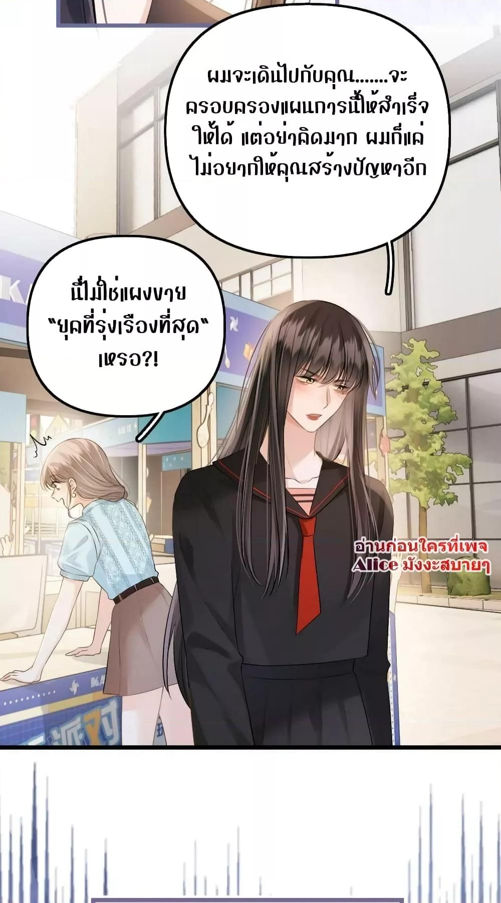 อ่านการ์ตูน Debussy Lover 14 ภาพที่ 31