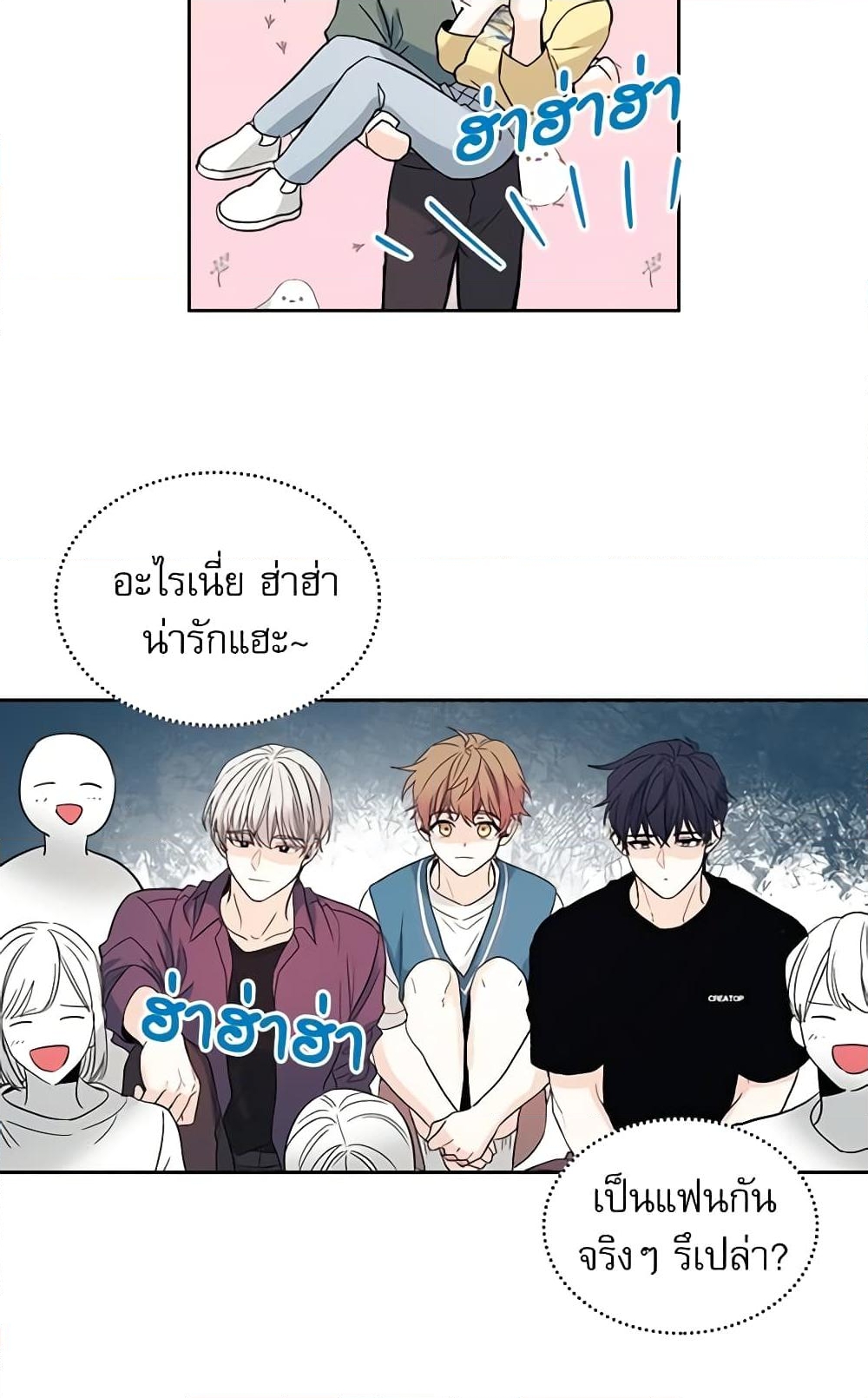 อ่านการ์ตูน My Life as an Internet Novel 77 ภาพที่ 43