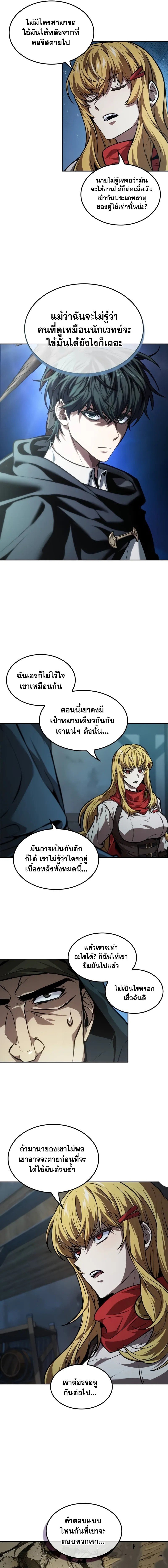 อ่านการ์ตูน The Last Adventurer 38 ภาพที่ 5