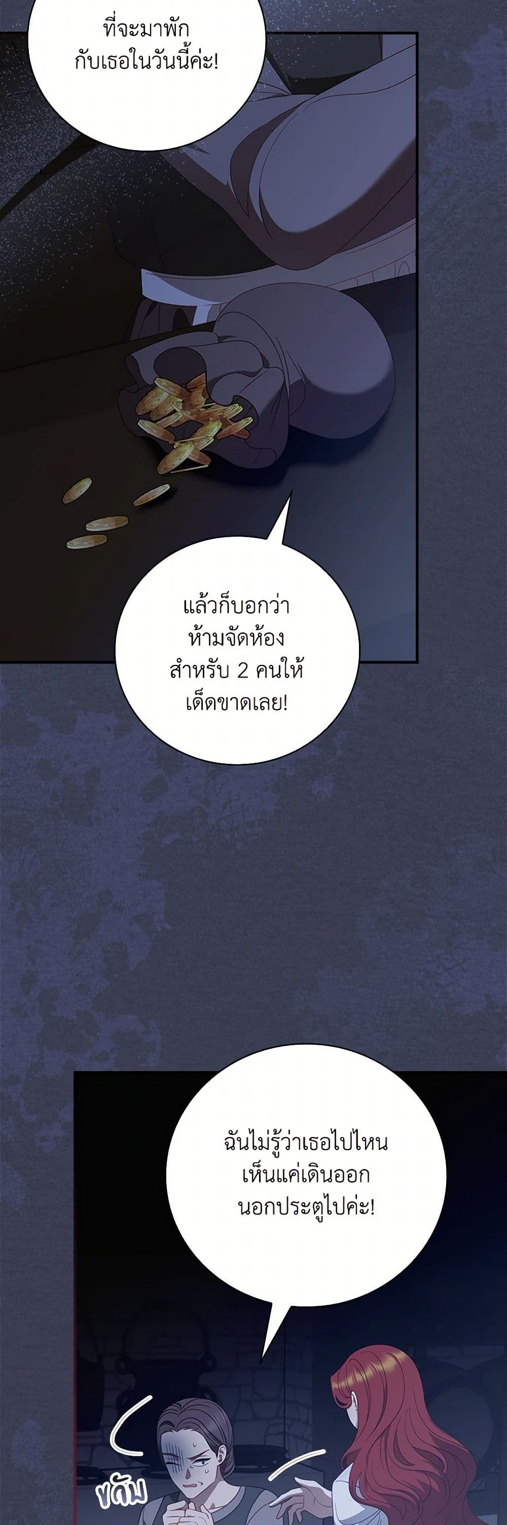 อ่านการ์ตูน I Raised Him Modestly, But He Came Back Obsessed With Me 65 ภาพที่ 27