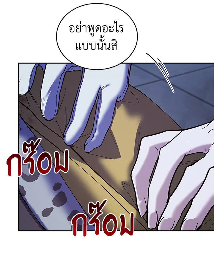 อ่านการ์ตูน Resetting Lady 56 ภาพที่ 47