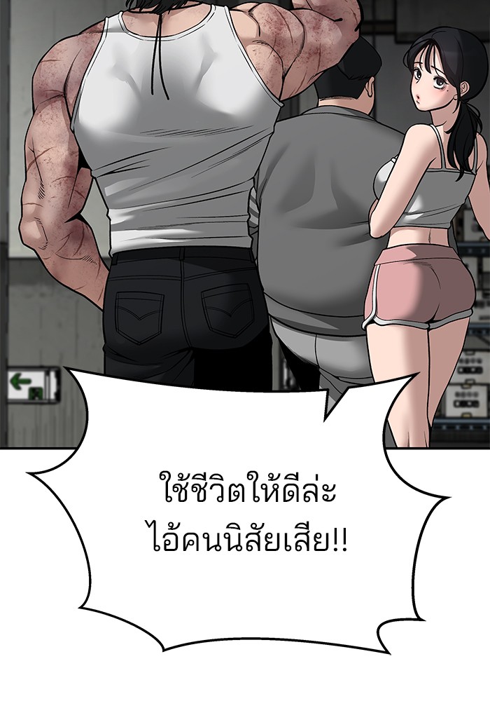 อ่านการ์ตูน The Bully In-Charge 85 ภาพที่ 139