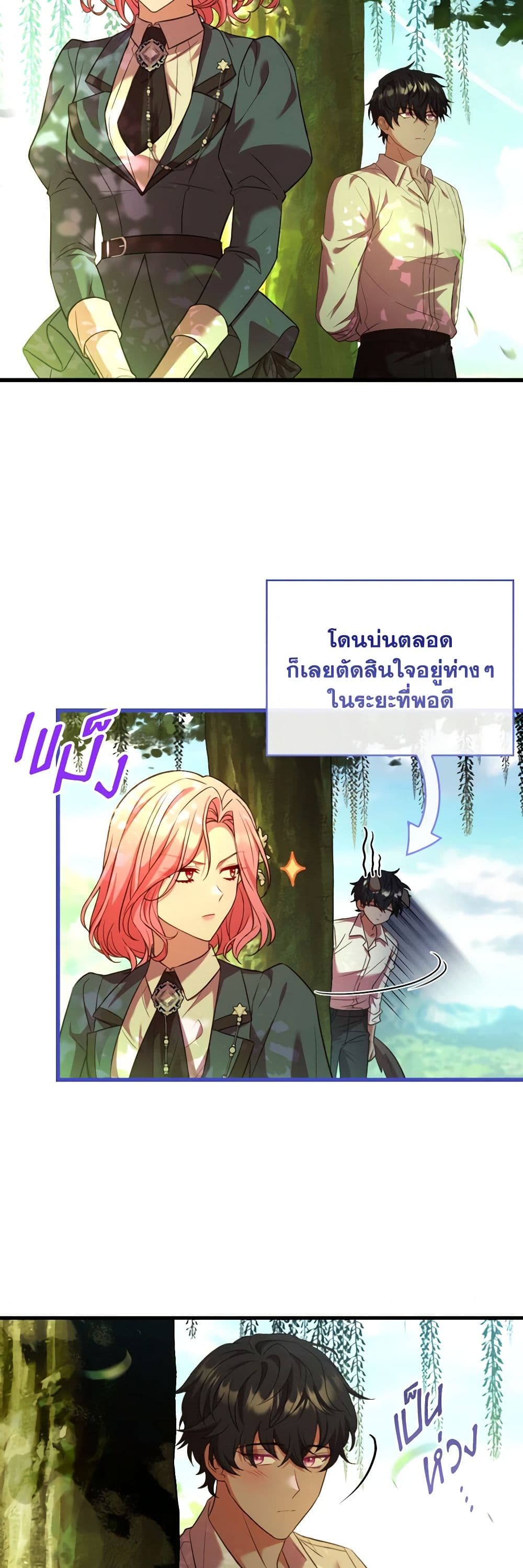 อ่านการ์ตูน The Price Of Breaking Up 75 ภาพที่ 42