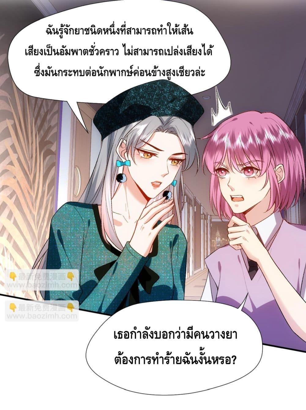 อ่านการ์ตูน Madam Slaps Her Face Online Everyday 85 ภาพที่ 10