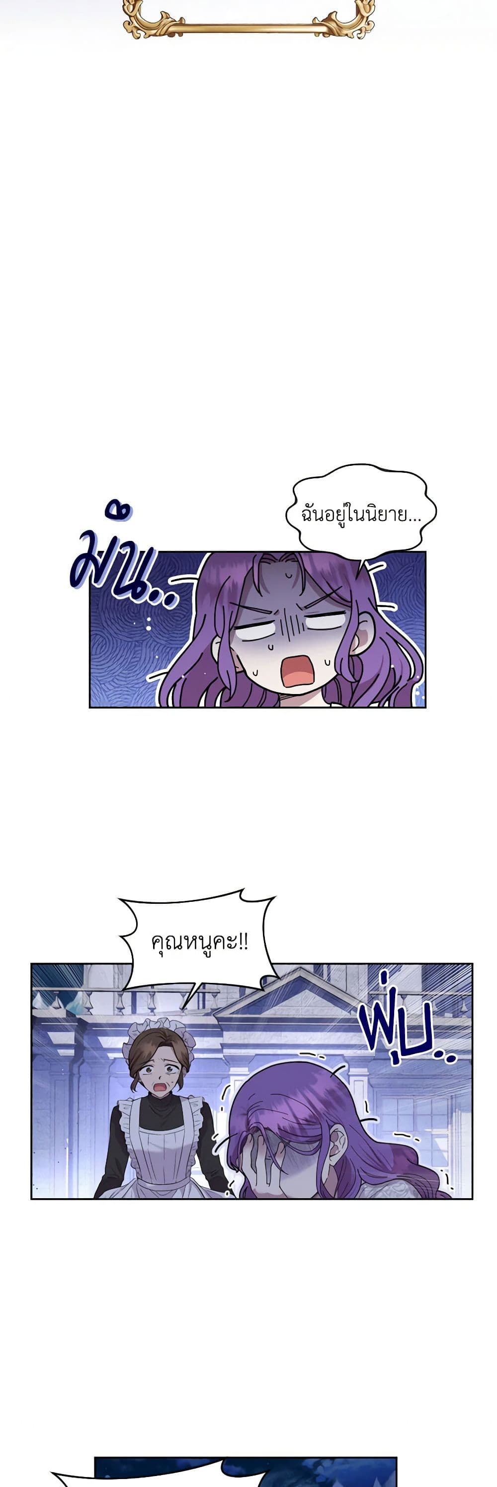 อ่านการ์ตูน Materialistic Princess 1 ภาพที่ 27