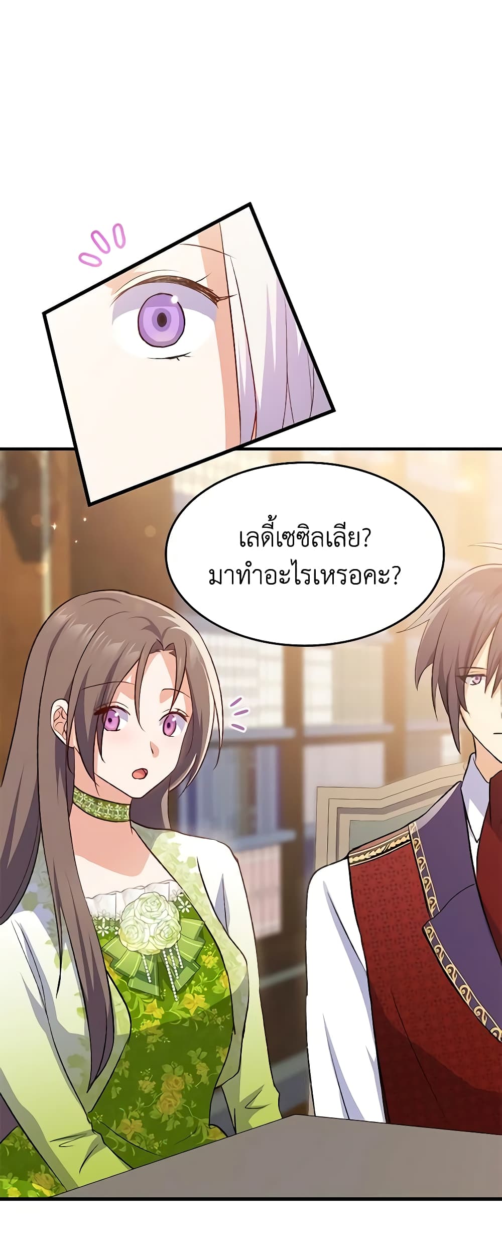 อ่านการ์ตูน I Tried To Persuade My Brother And He Entrusted The Male Lead To Me 86 ภาพที่ 42