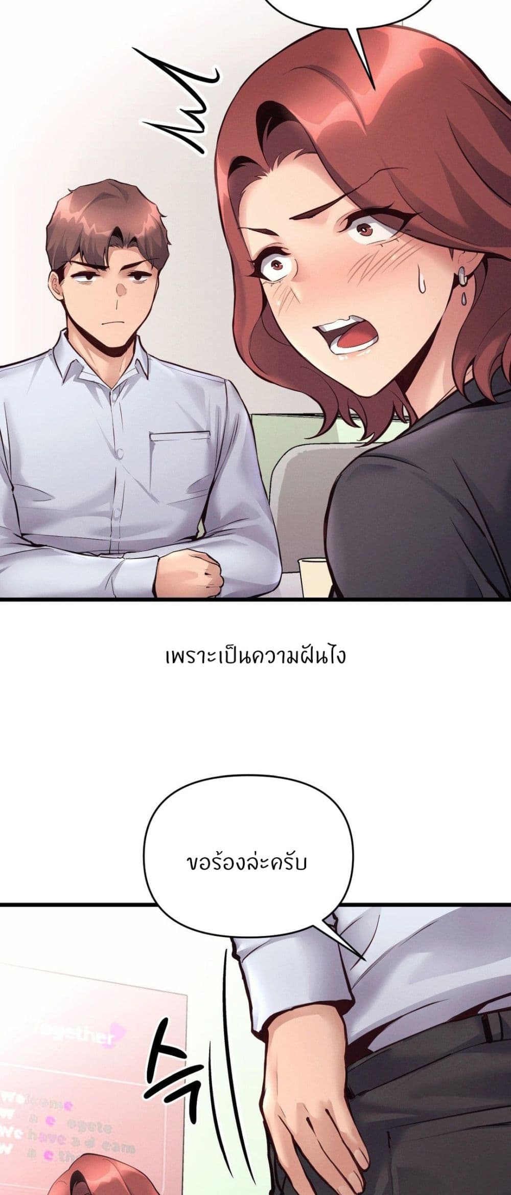 อ่านการ์ตูน My Life is a Piece of Cake 32 ภาพที่ 39