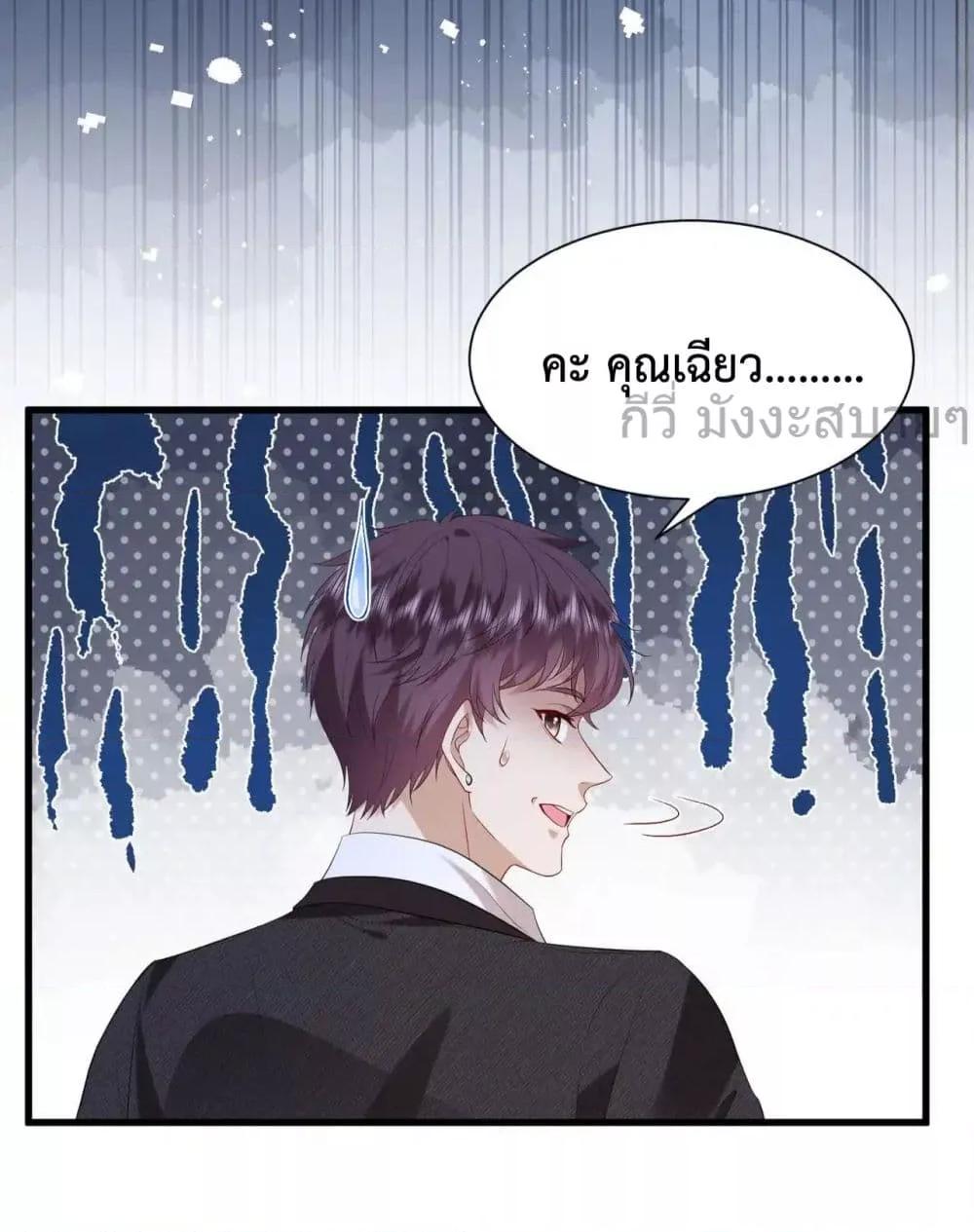 อ่านการ์ตูน Somebody Stole My Heart! 10 ภาพที่ 3