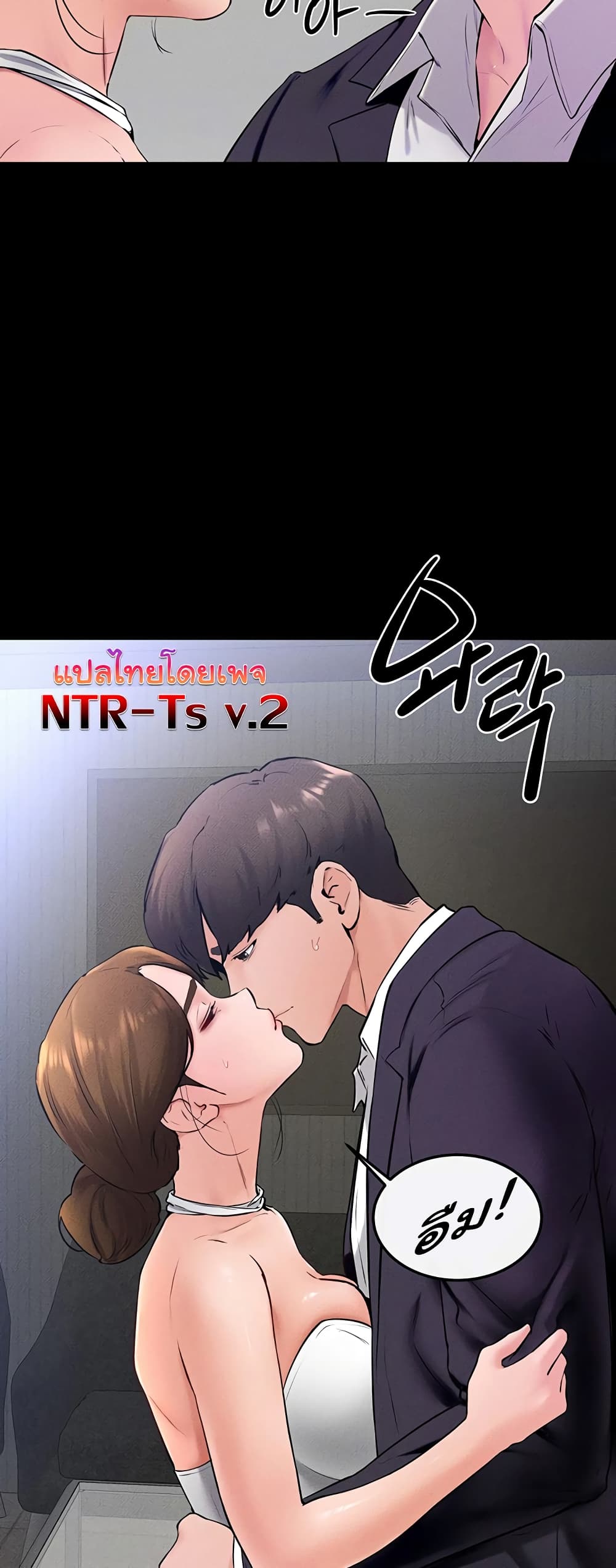 อ่านการ์ตูน My New Family Treats me Well 32 ภาพที่ 17