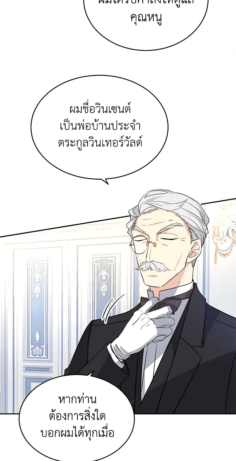 อ่านการ์ตูน I Will Change The Genre 18 ภาพที่ 54