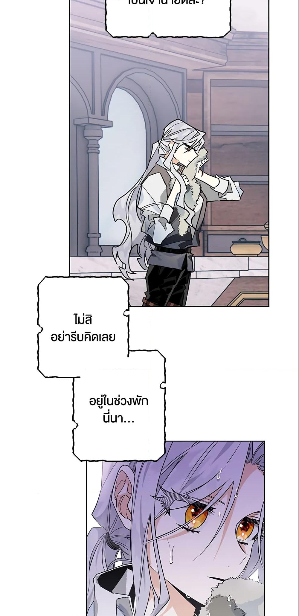 อ่านการ์ตูน Sigrid 6 ภาพที่ 44