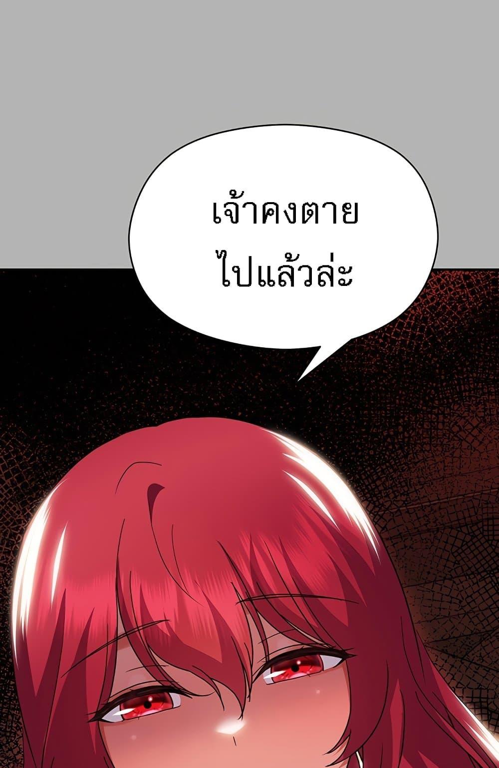 อ่านการ์ตูน Taming the young villain 14 ภาพที่ 104