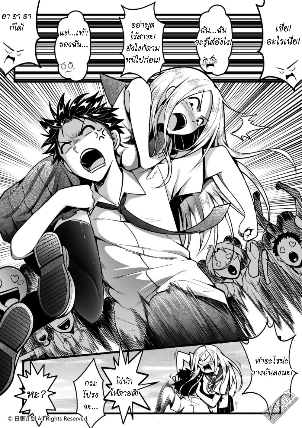 อ่านการ์ตูน Angel X Demon is destined not to get along well 0 ภาพที่ 37