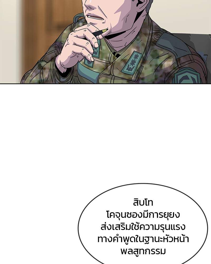 อ่านการ์ตูน Kitchen Soldier 85 ภาพที่ 82